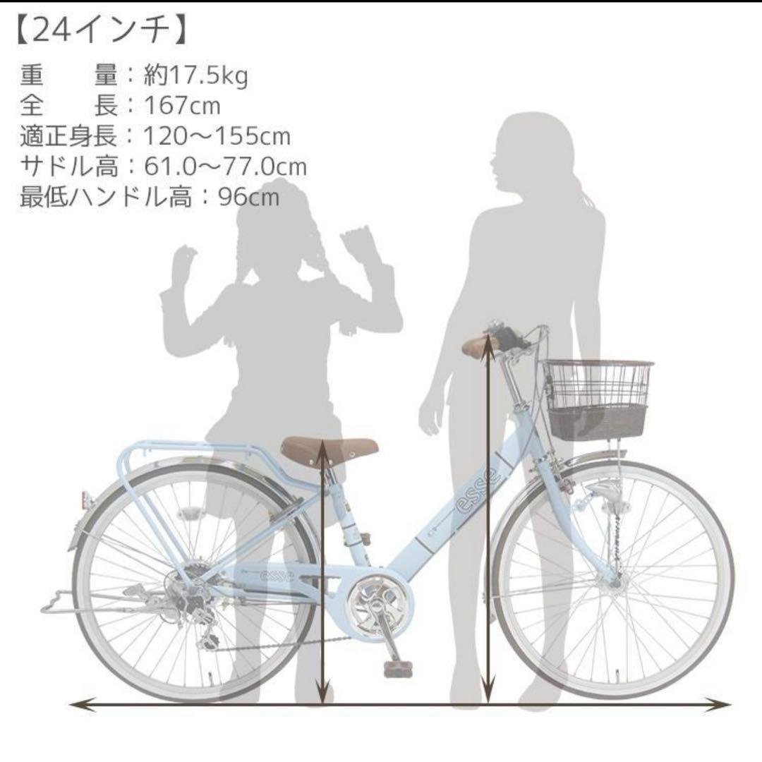 エッセFX 子供用自転車 24インチ　マカロンラベンダー