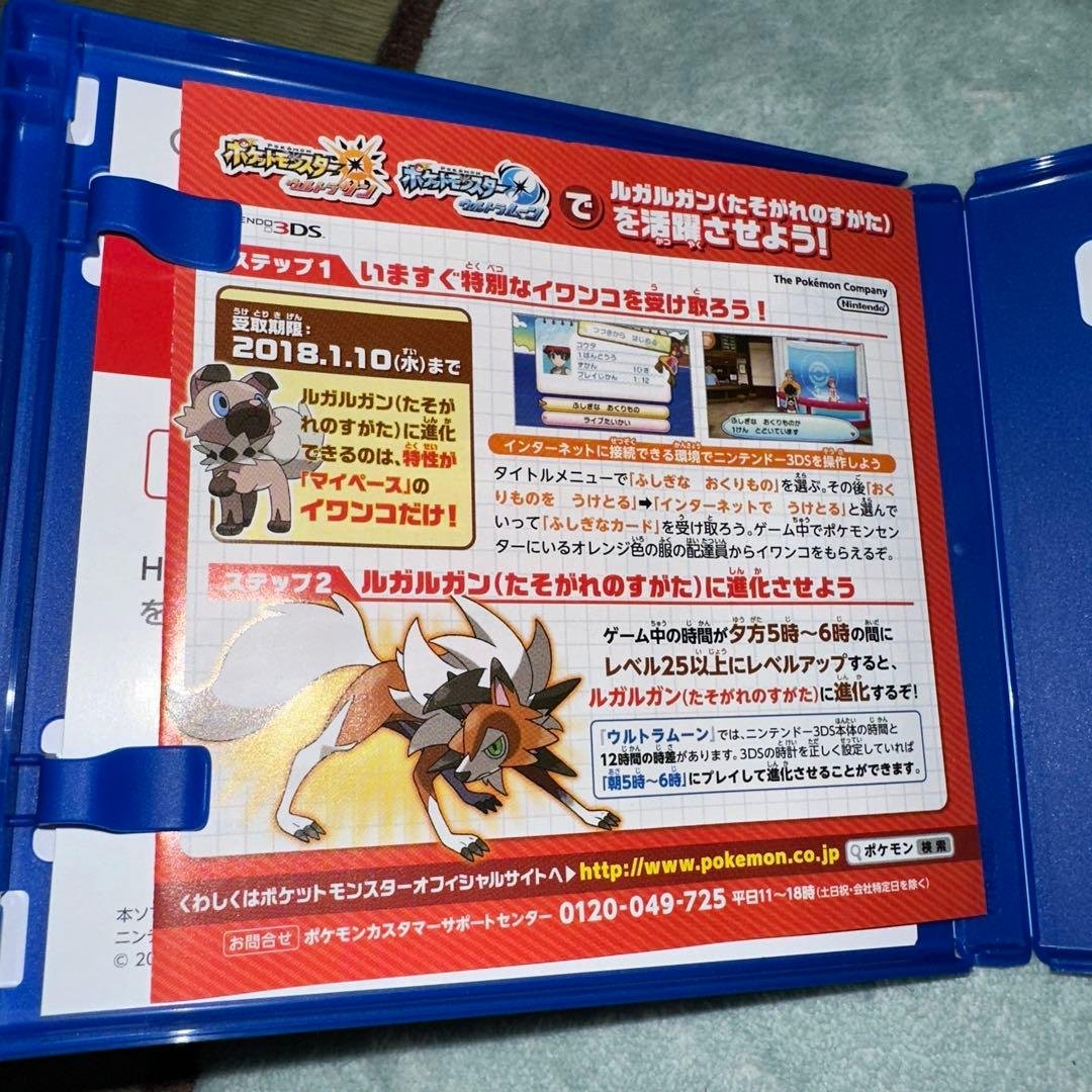 m*3様 3DS ポケットモンスター ウルトラサン・ウルトラムーン ダブルパック