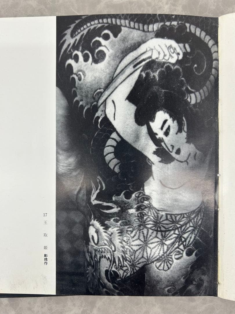 送料込み⭐︎希少本【写真 集刺青】森田一郎 図譜新社刊