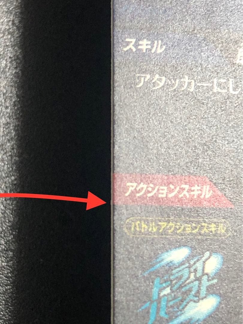 ＳＤＶ１-００２　孫悟空　ＧＤＲ☆ パラレル　初期微キズあり。