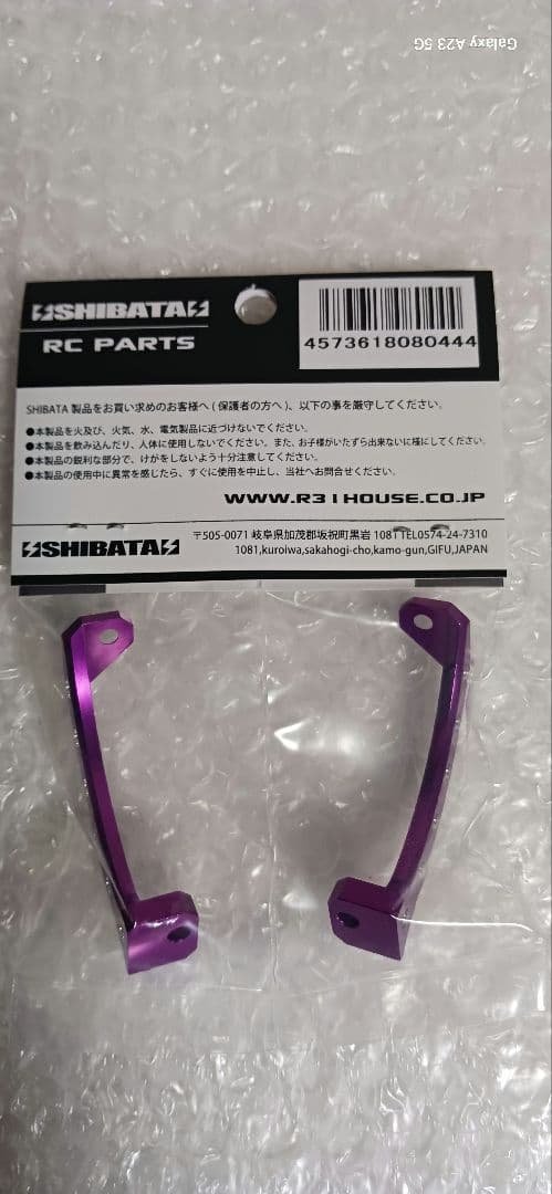新品未使用 SHIBATA GRK5 レインフォースブレス Ver2 パープル
