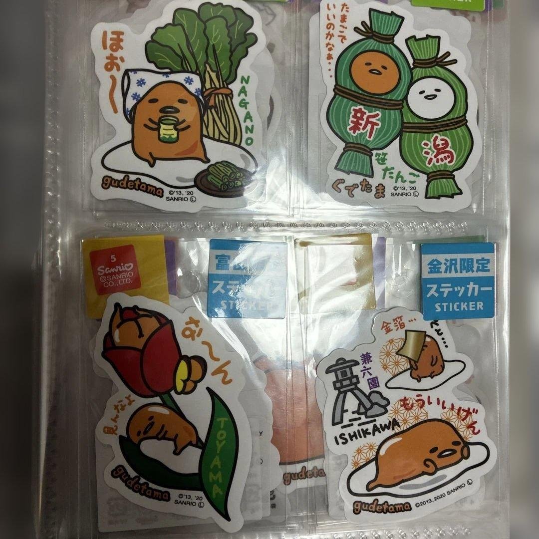 サンリオ　ぐでたま　ご当地　限定　ステッカー　コンプリート　セット　48種