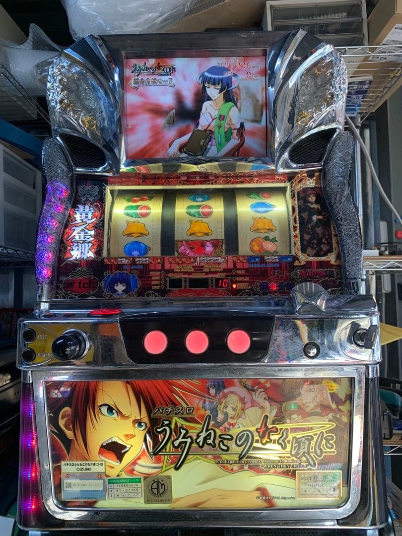 【激レア】引き取り限定　うみねこのなく頃に パチスロ 実機 不要機動作品