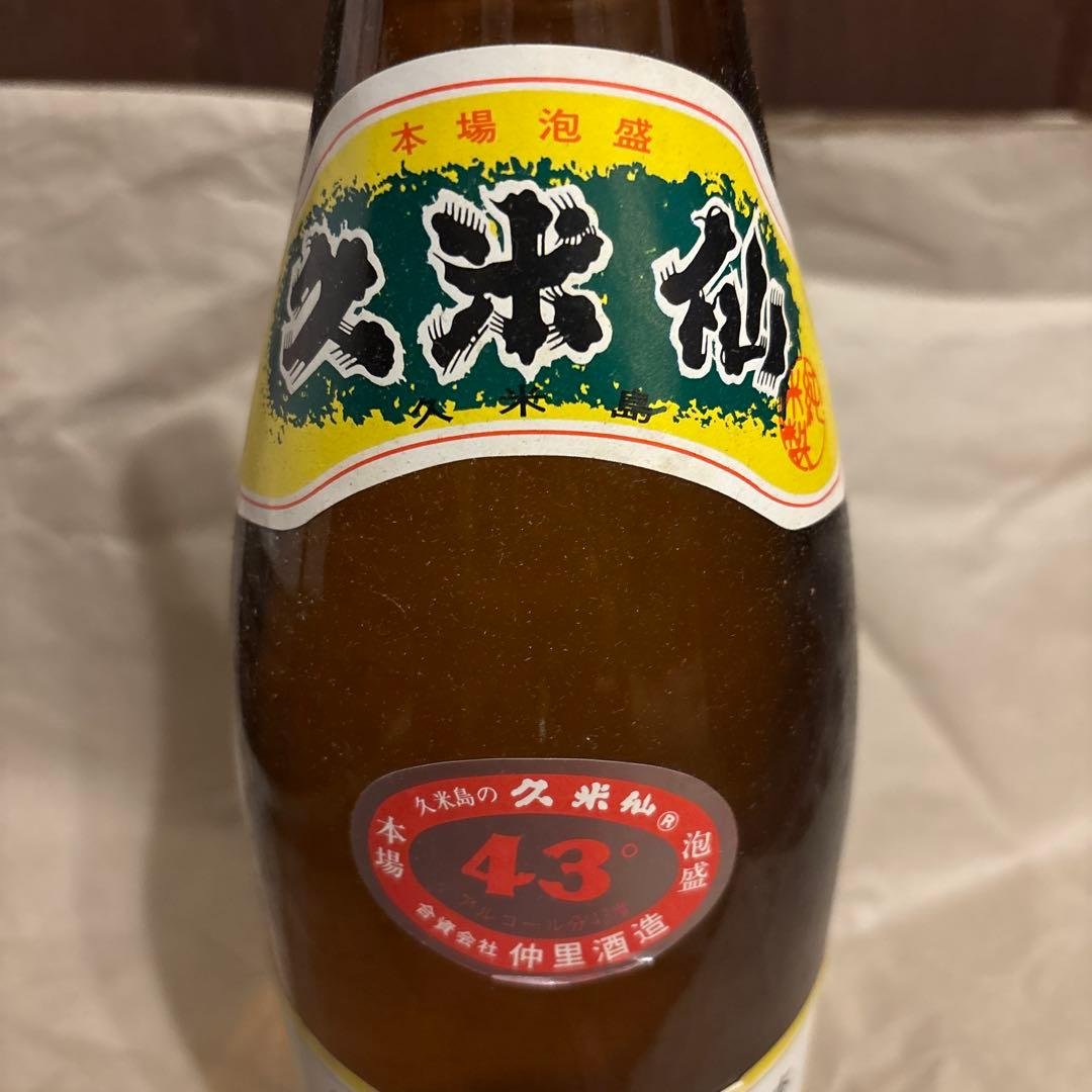 久米仙 琉球泡盛
