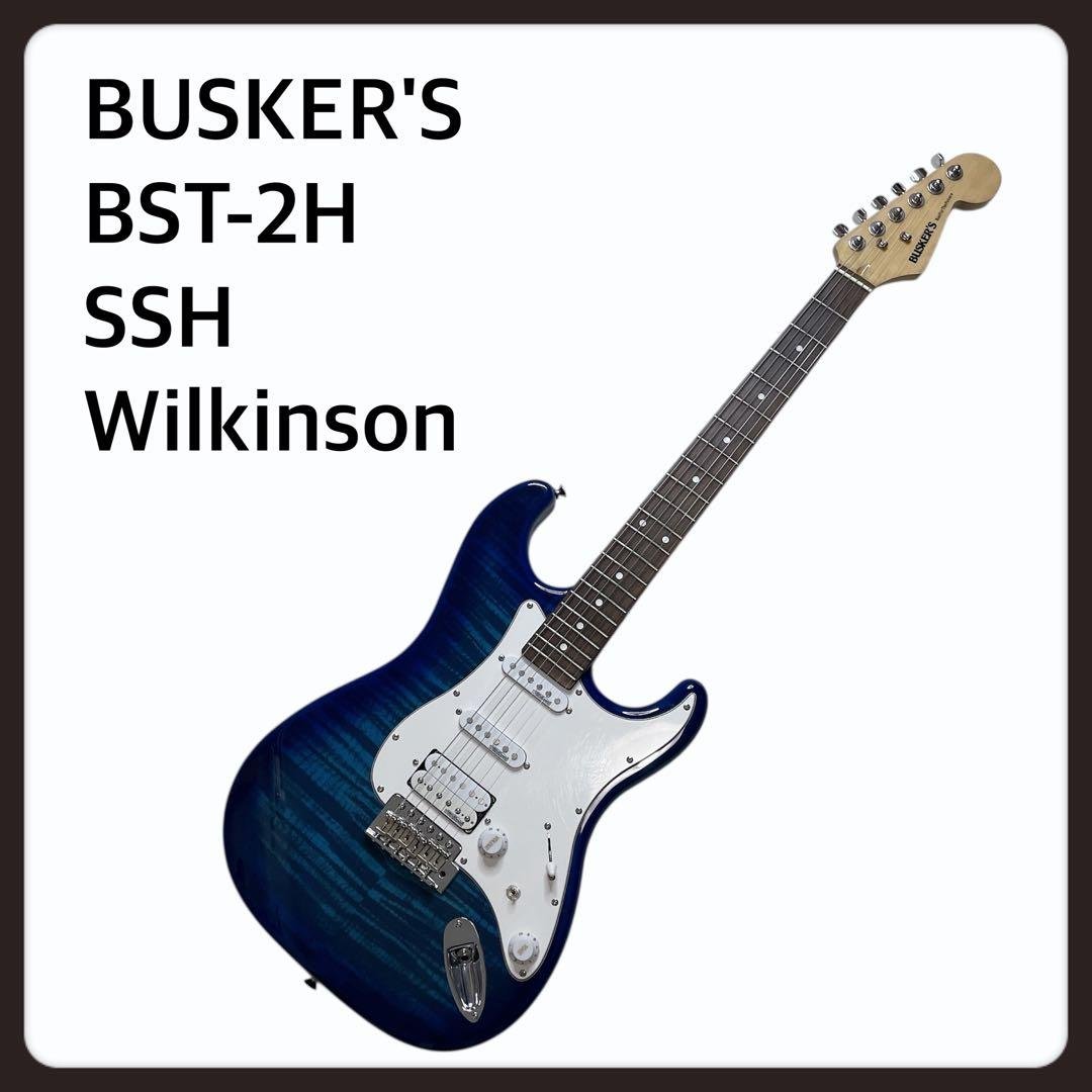 レア　青虎目　BUSKER'S BST-2Hギター　ストラト