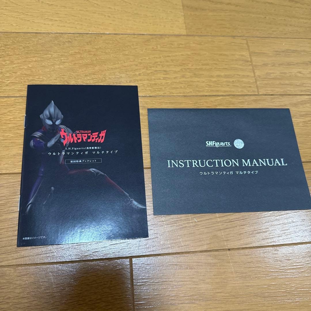 【最終値下げ】S.H.Figuarts 真骨彫　ウルトラマンティガ　マルチタイプ