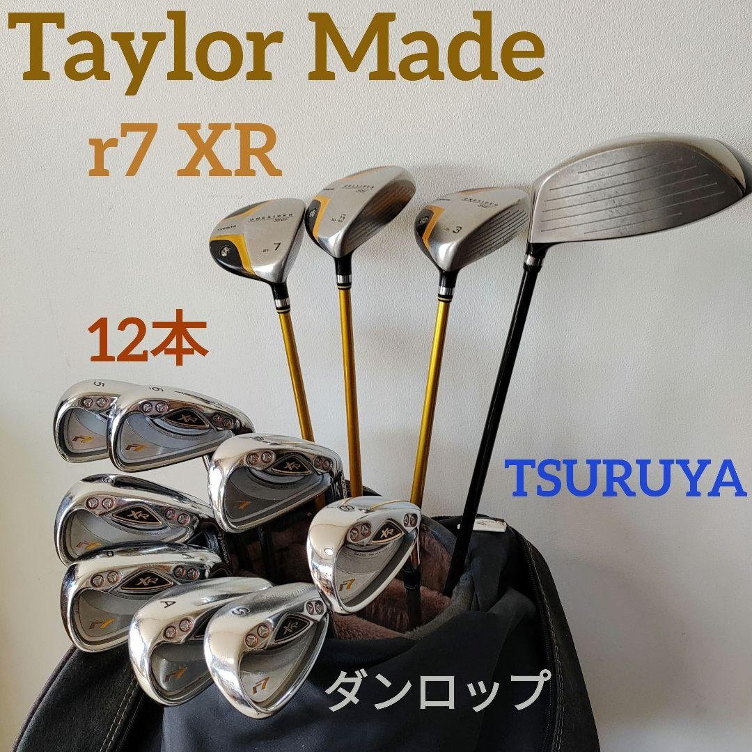メンズゴルフクラブセット テーラーメイド　初心者用