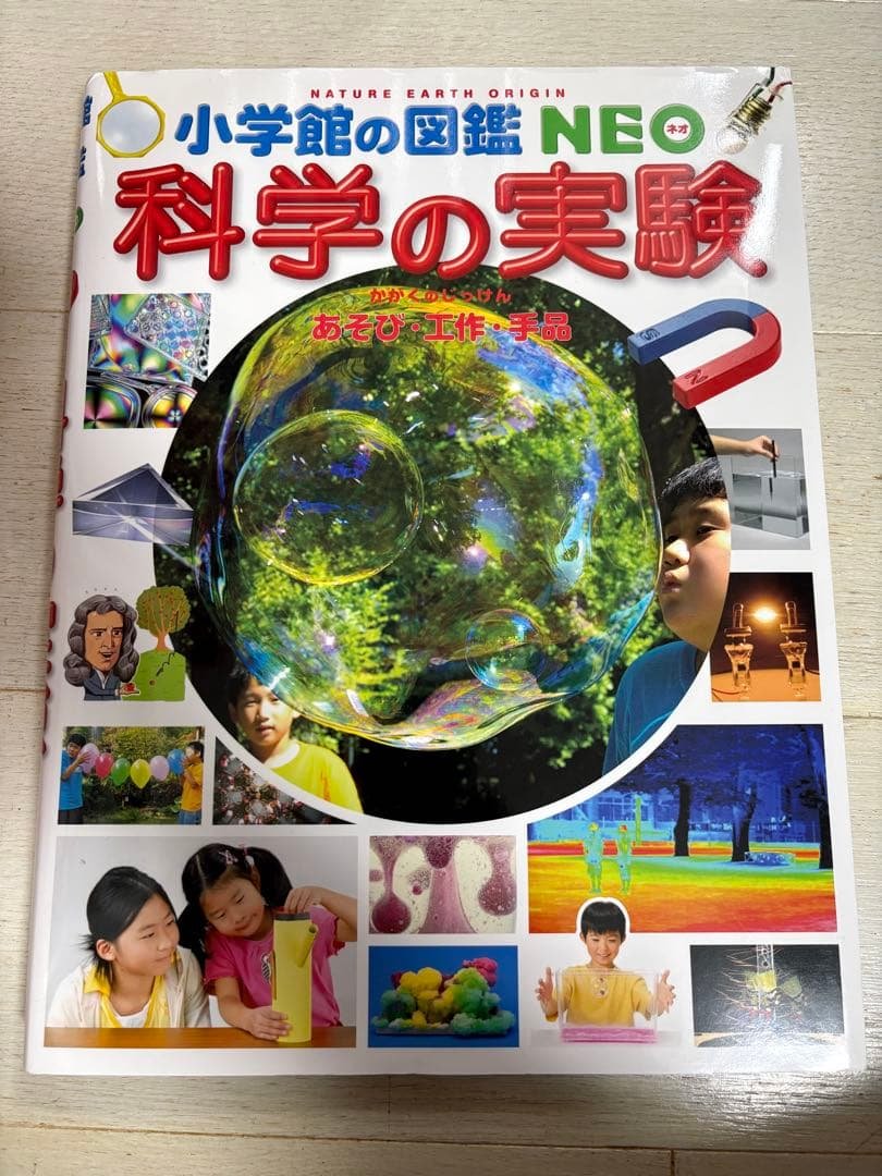 ★小学館の図鑑NEO★全12巻セット★