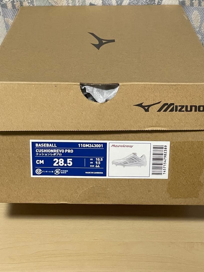 ミズノプロ クッションレボプロ 11GM243001 28.5cm