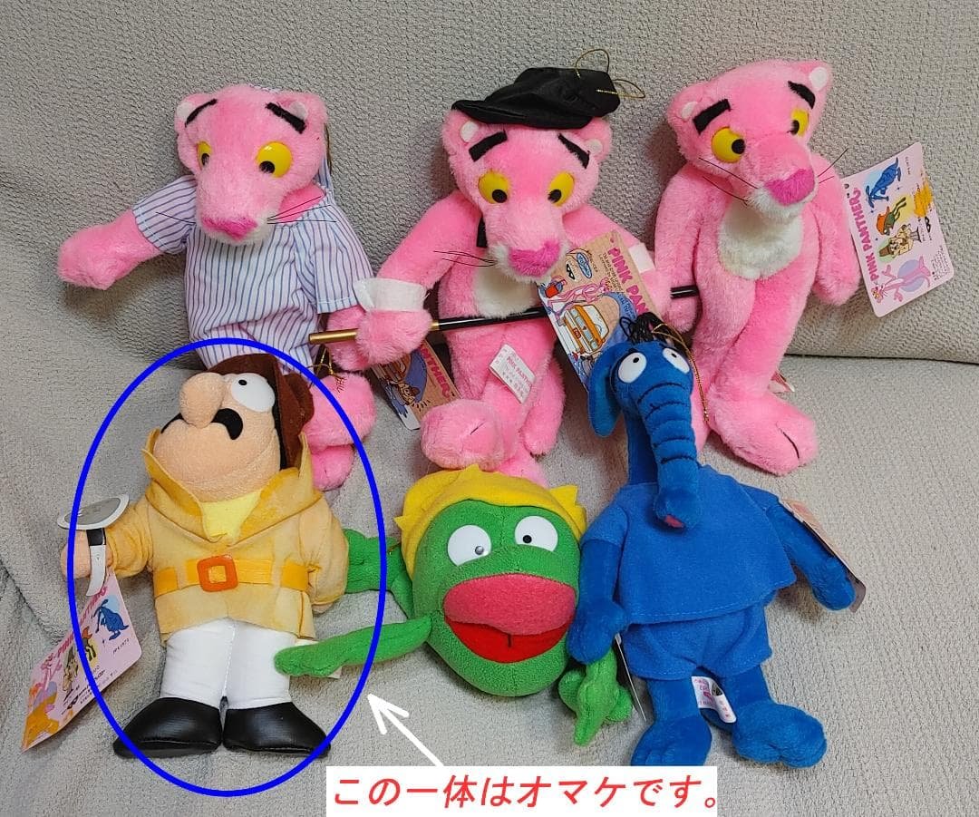 超巨大　激かわ　ピンクパンサー　ぬいぐるみ おまけ セット ②