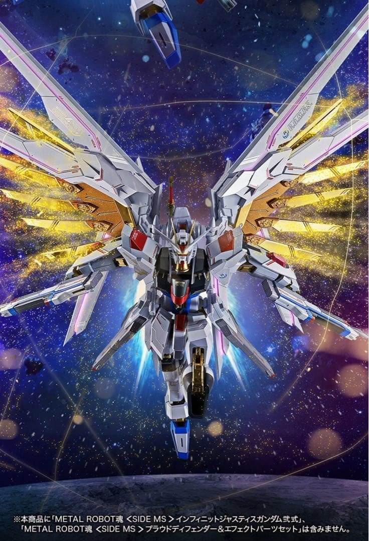 L ROBOT魂 ＜SIDE MS＞ ストライクフリーダムガンダム弐式
