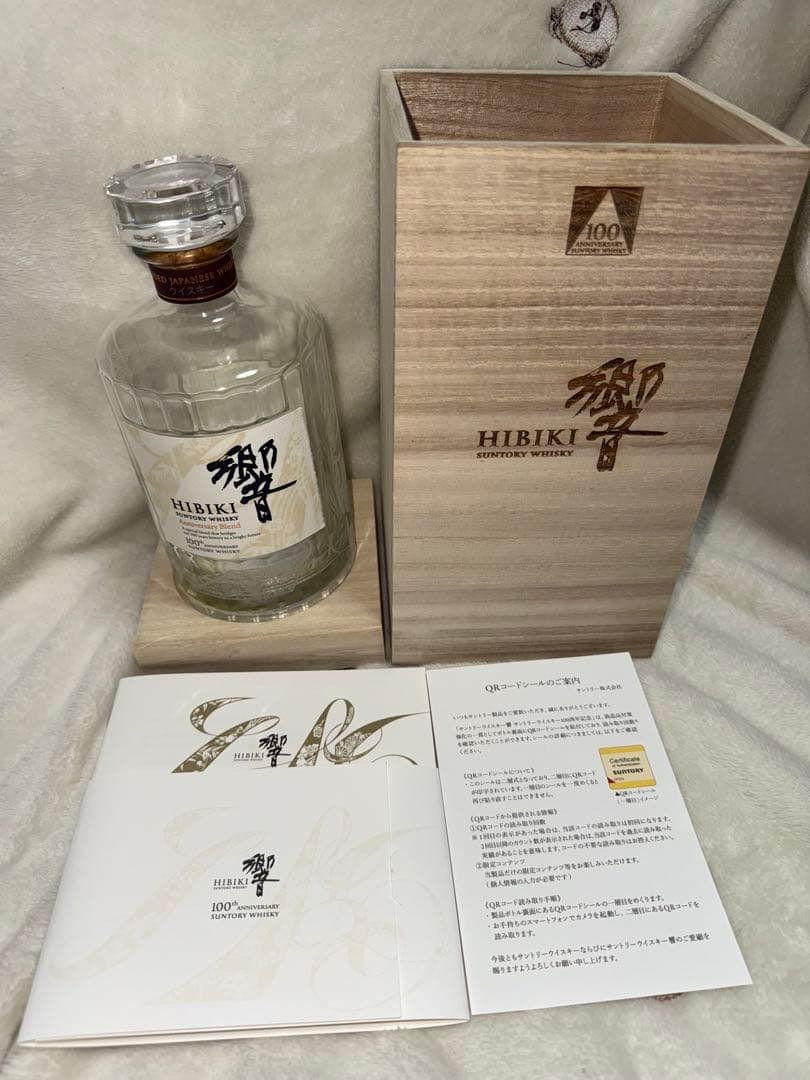 HIBIKI 100周年記念ウイスキー 空瓶