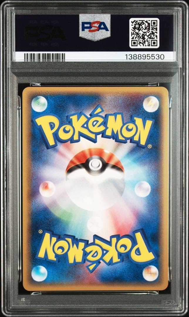 2006 ポケモン フシギバナ PSA 9