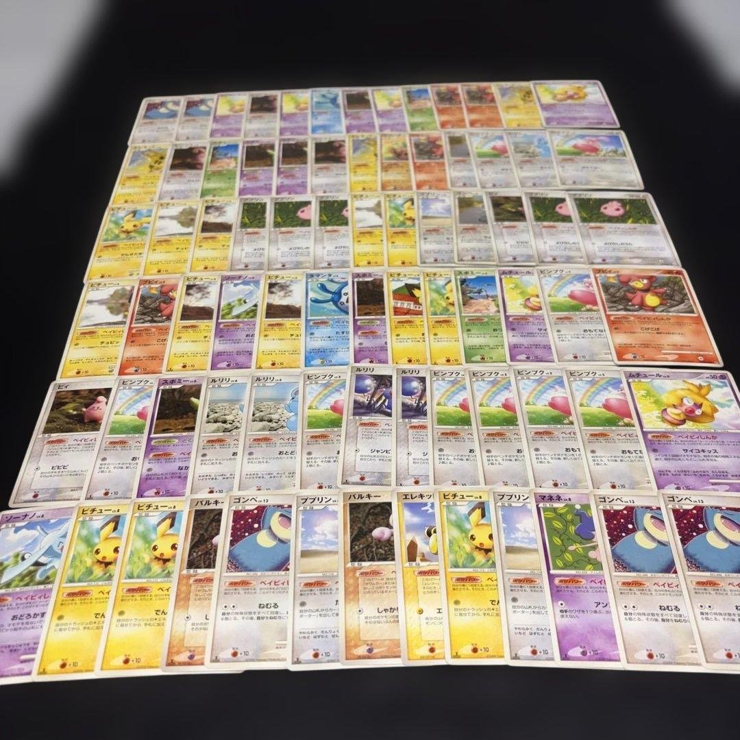 3146 ポケカ 大量セット ベィビィ進化まとめ 約78枚