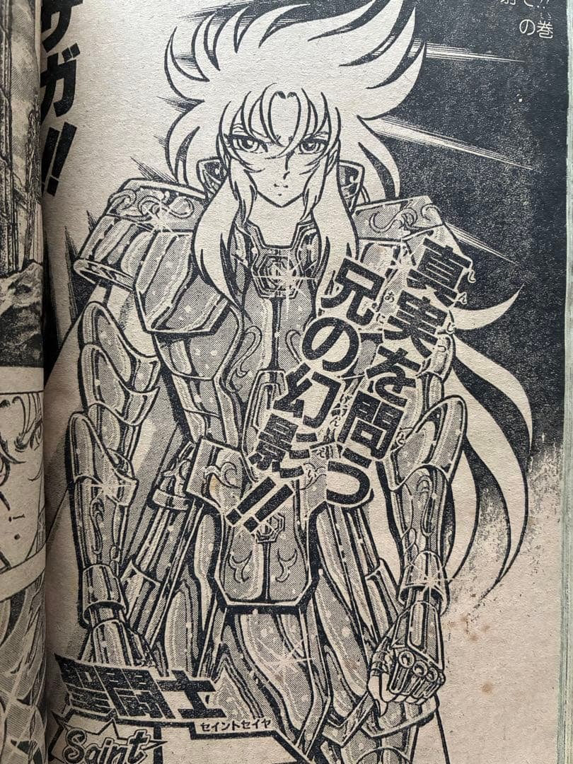 週刊少年ジャンプ 1988 NO.53 ジョジョの奇妙な冒険