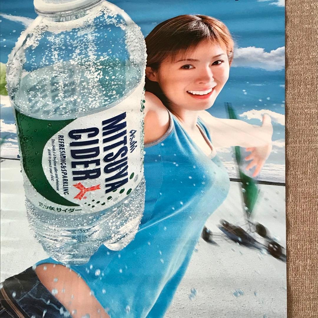 松浦亜弥　特大タペストリー　三ツ矢サイダー