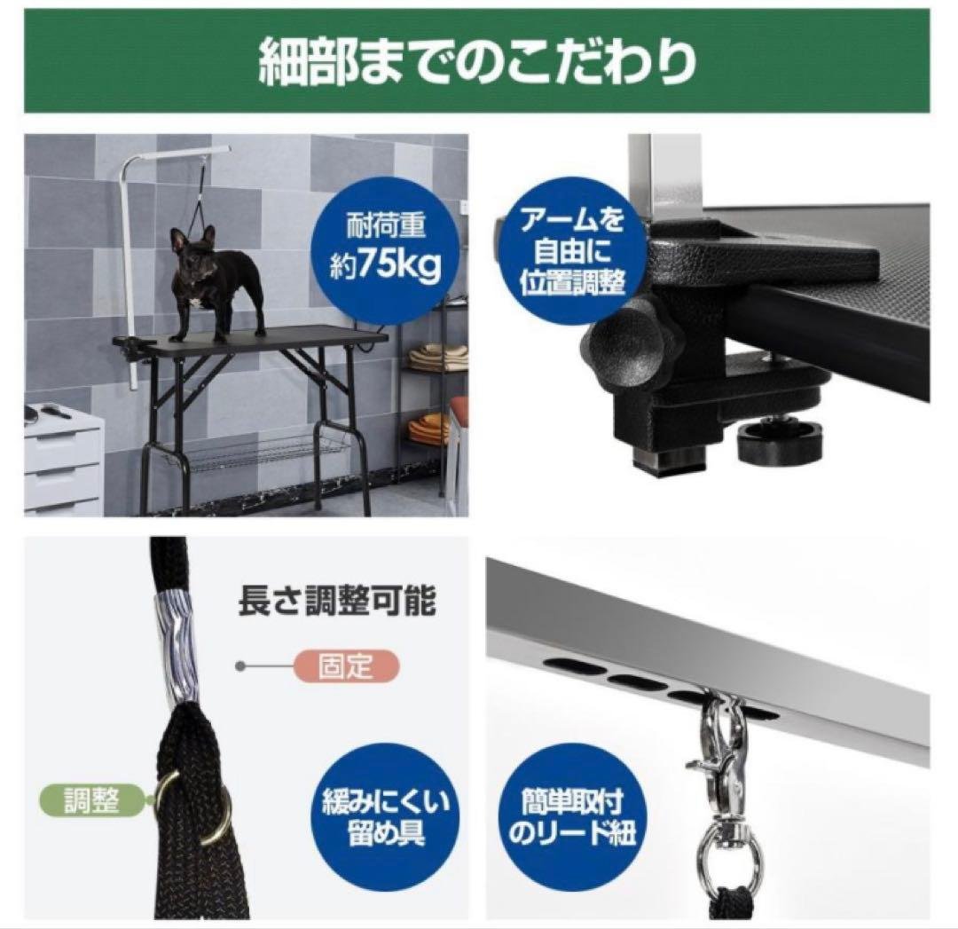 新品　トリミングテーブル　トリミング台　トリミング　ブラック　多機能