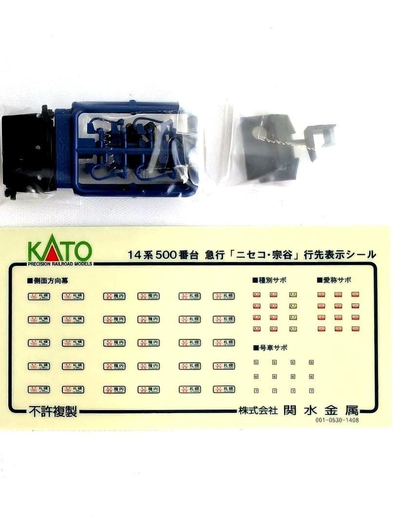 KATO 14系　500番台　急行 「ニセコ・宗谷」5両基本+5両増結セット