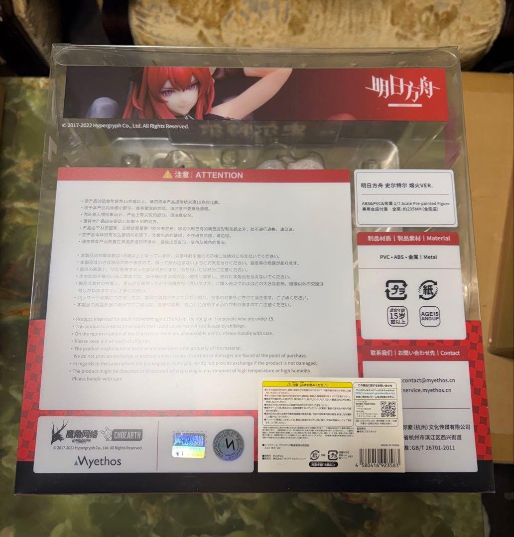 ミートス スルト 劫火 新品未開封 アークナイツ Myethos フィギュア