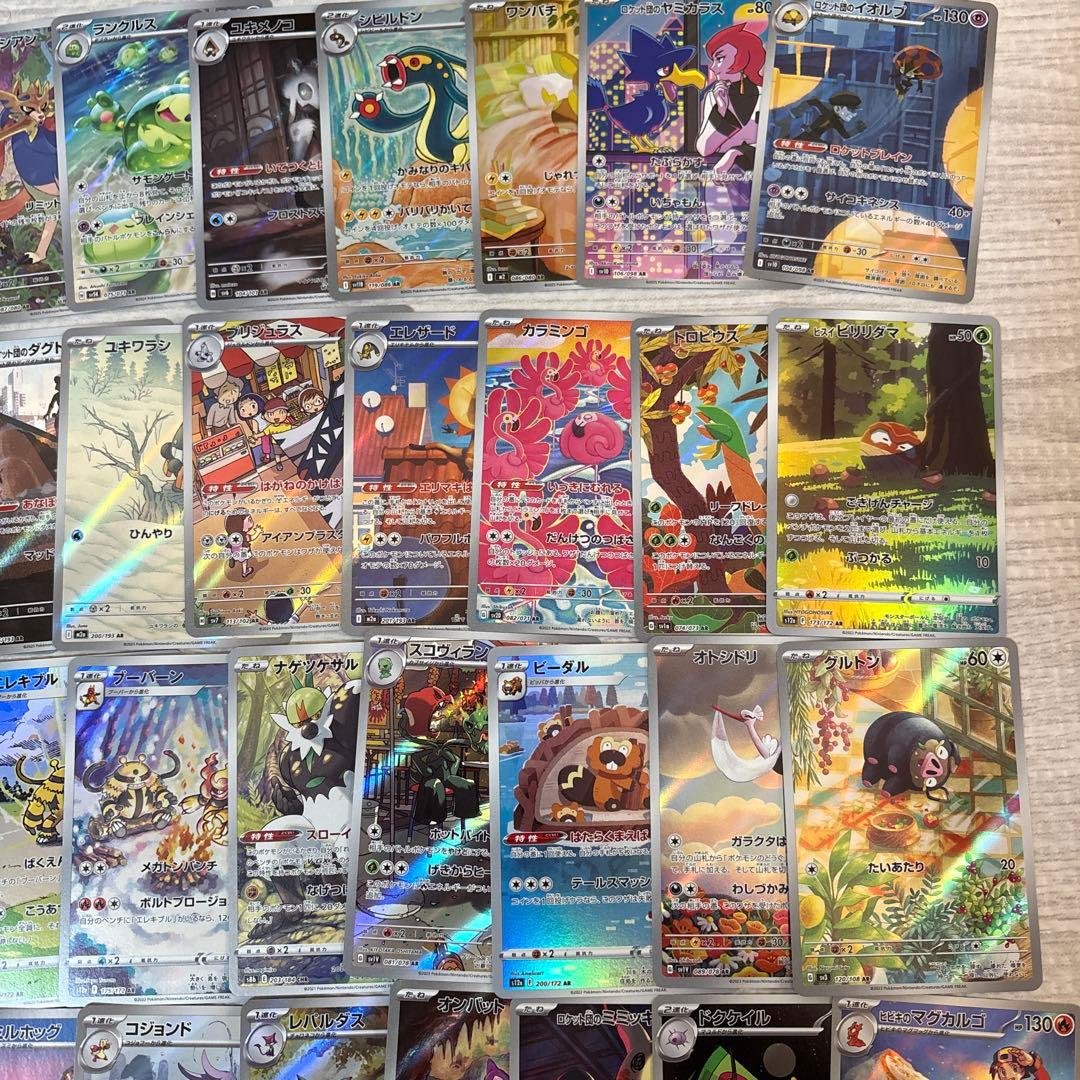 ポケモンカード arまとめ売り 40枚