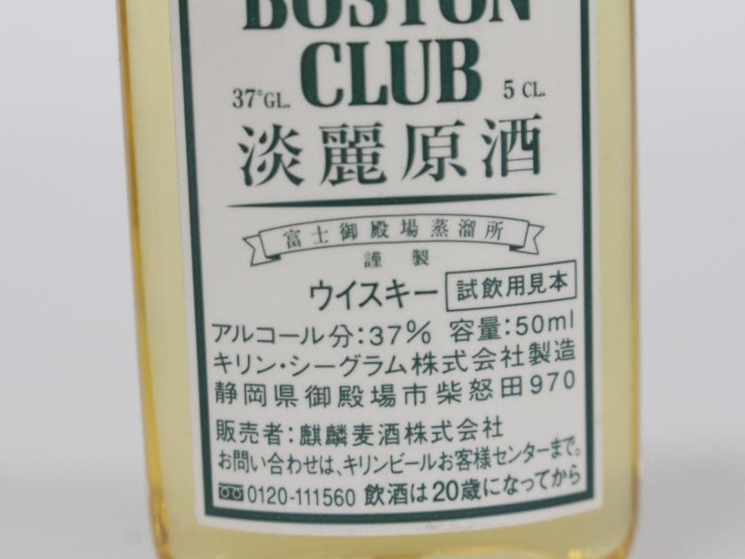 ▲未開栓 サントリー 膳 座 RED 角瓶 キリンBOSTONCLUB