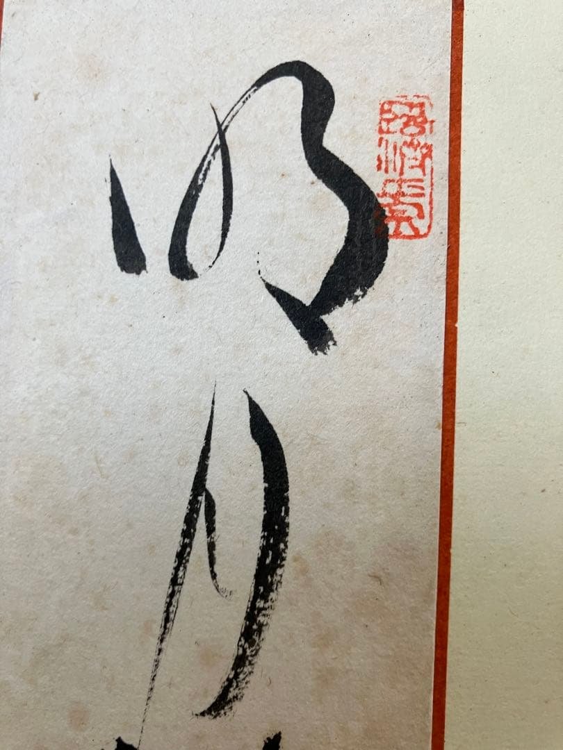 屏風 書 短冊 引取品 年代物 時代物 詳細不明