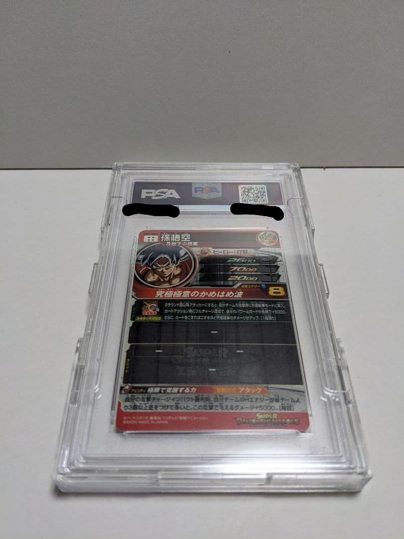 ☆PSA10 ドラゴンボールヒーローズUM5-SEC3　孫悟空　身勝手の極意