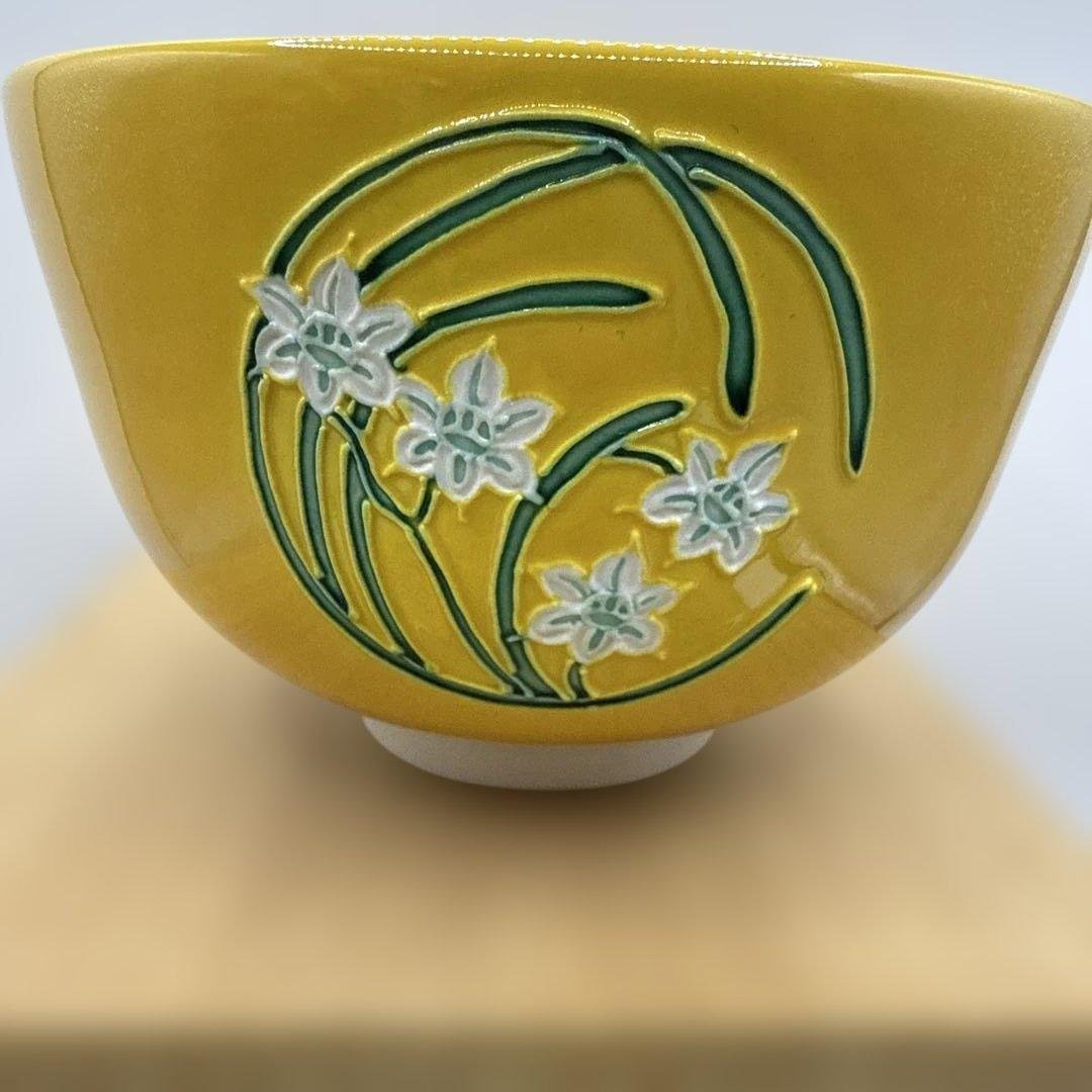 二代中村翠嵐 黄交趾花丸茶碗 茶道具 保証品　定価120000円