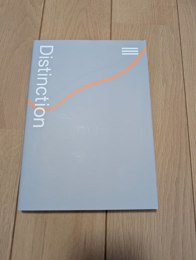 美品 Atsueigo Distinction シリーズ I-IV 4冊セットの通販はau PAY