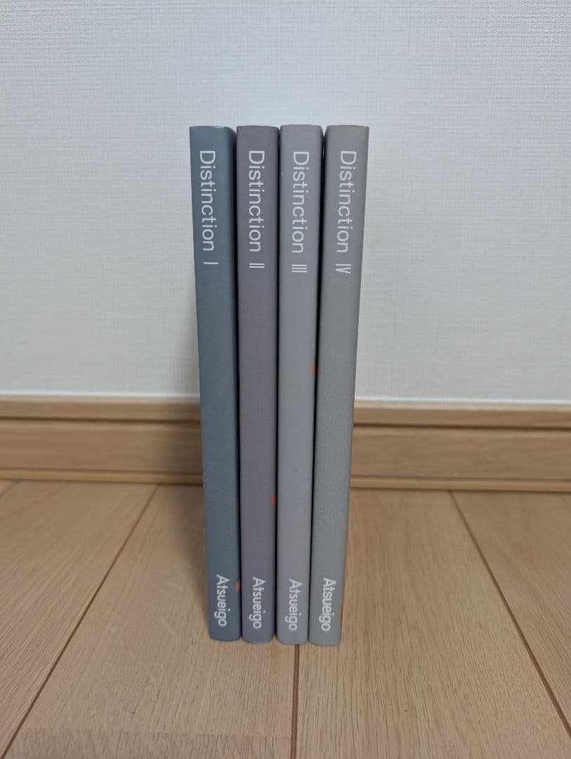 美品 Atsueigo Distinction シリーズ I-IV 4冊セットの通販はau PAY