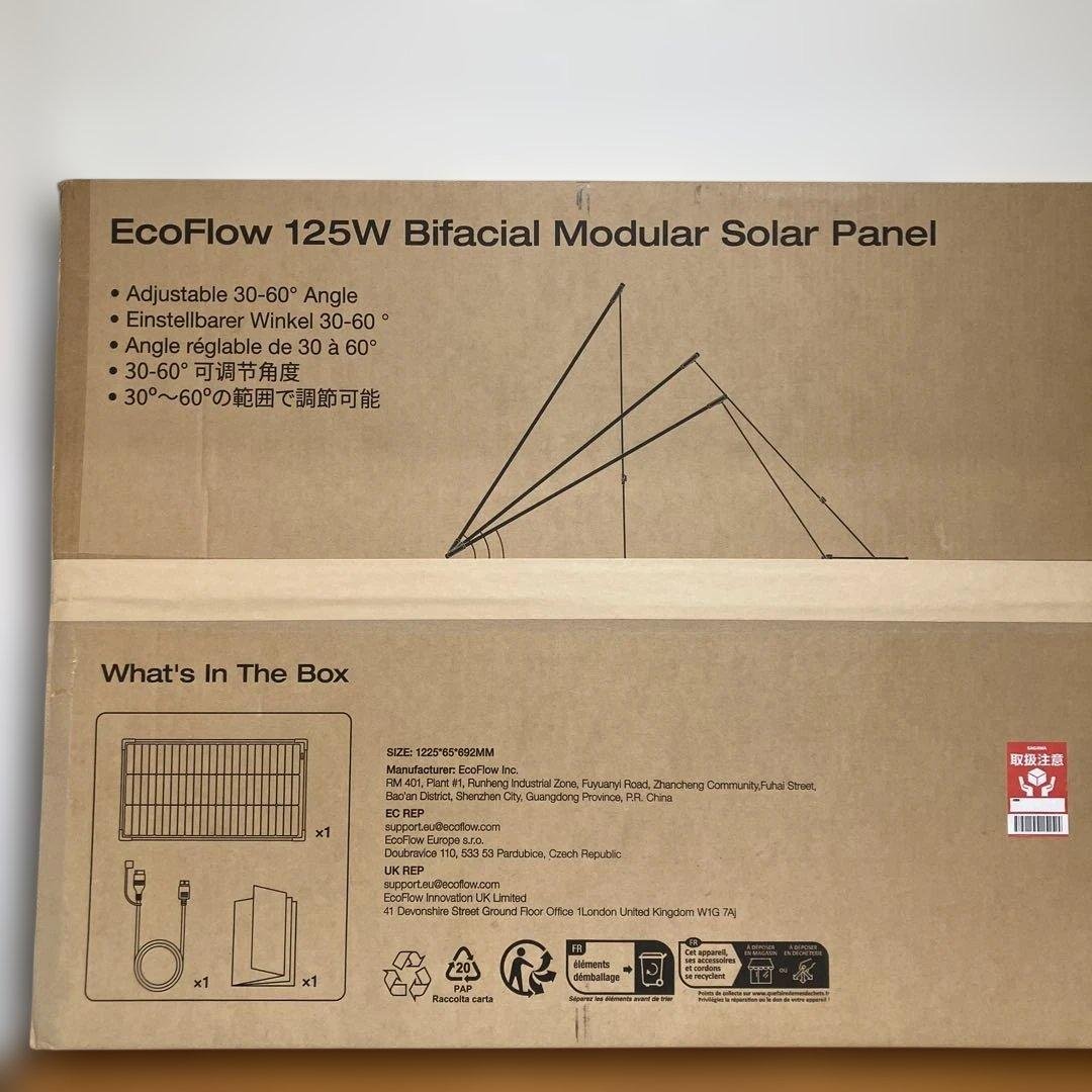 N556 EcoFlow 125W 両面ソーラーパネル ケーブル付
