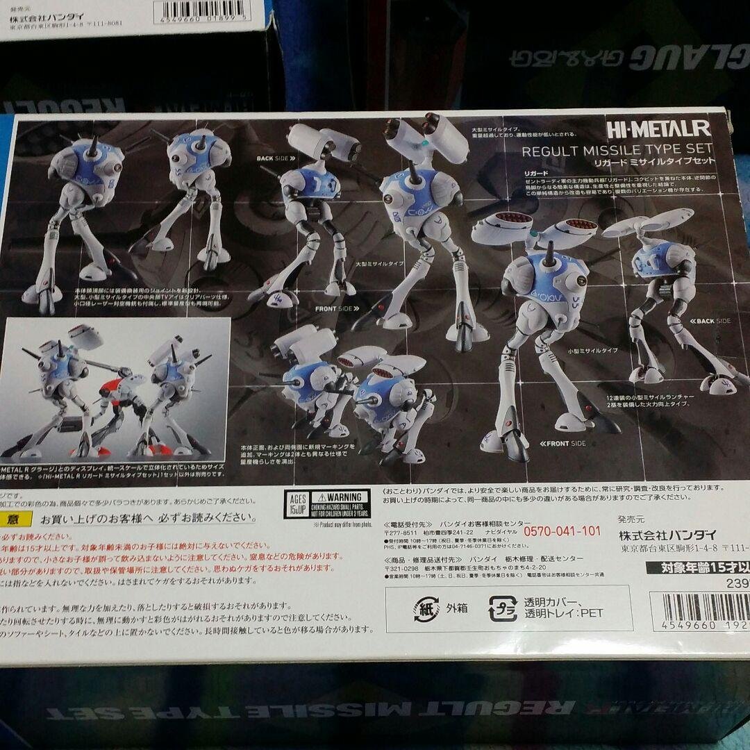 HI-LR リガード　グラージ　ブイエフハイメタル
