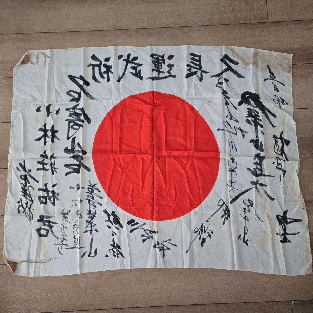 希少　戦前力士による　出征寄せ書き　日の丸旗　北海道　大関　名寄岩ほか