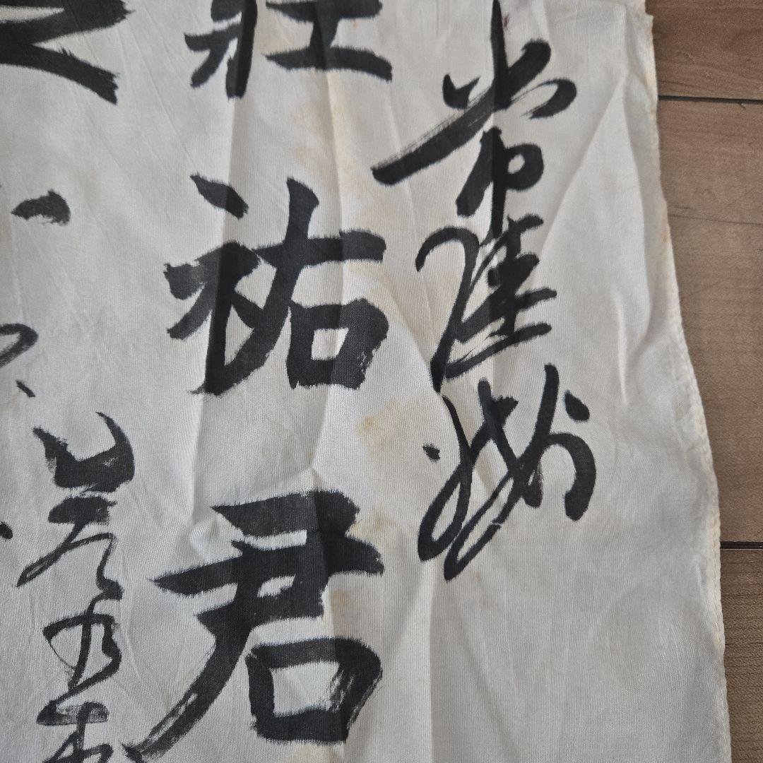 希少　戦前力士による　出征寄せ書き　日の丸旗　北海道　大関　名寄岩ほか