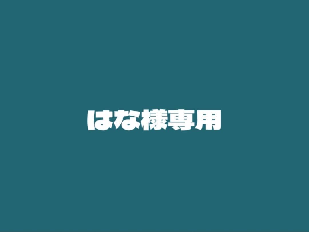 はな