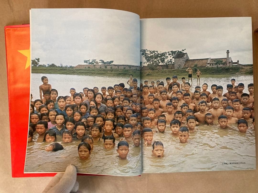 三留理男 Document中国 写真報告 主婦と生活社 ドキュメント中国