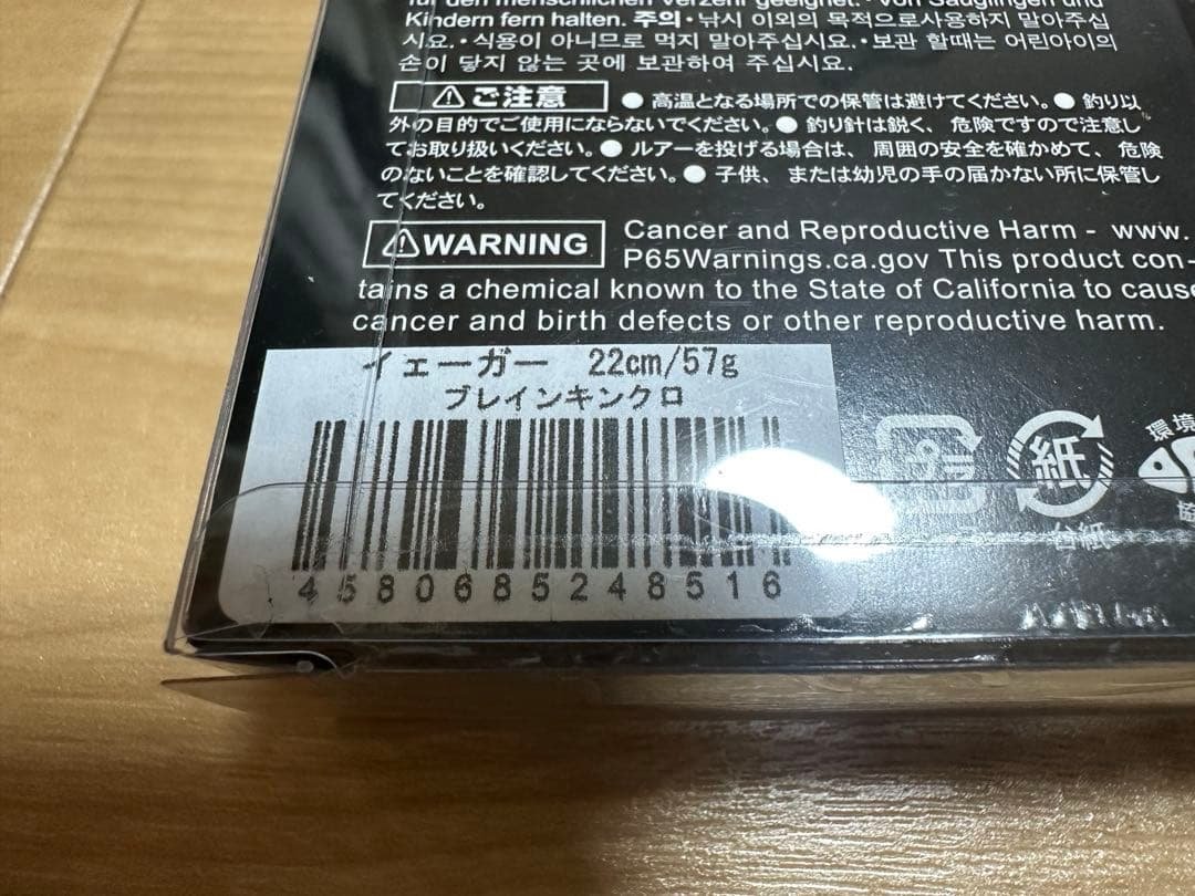 10FTU イェーガー イヨケンハーフシャッド、ブレインキンクロ