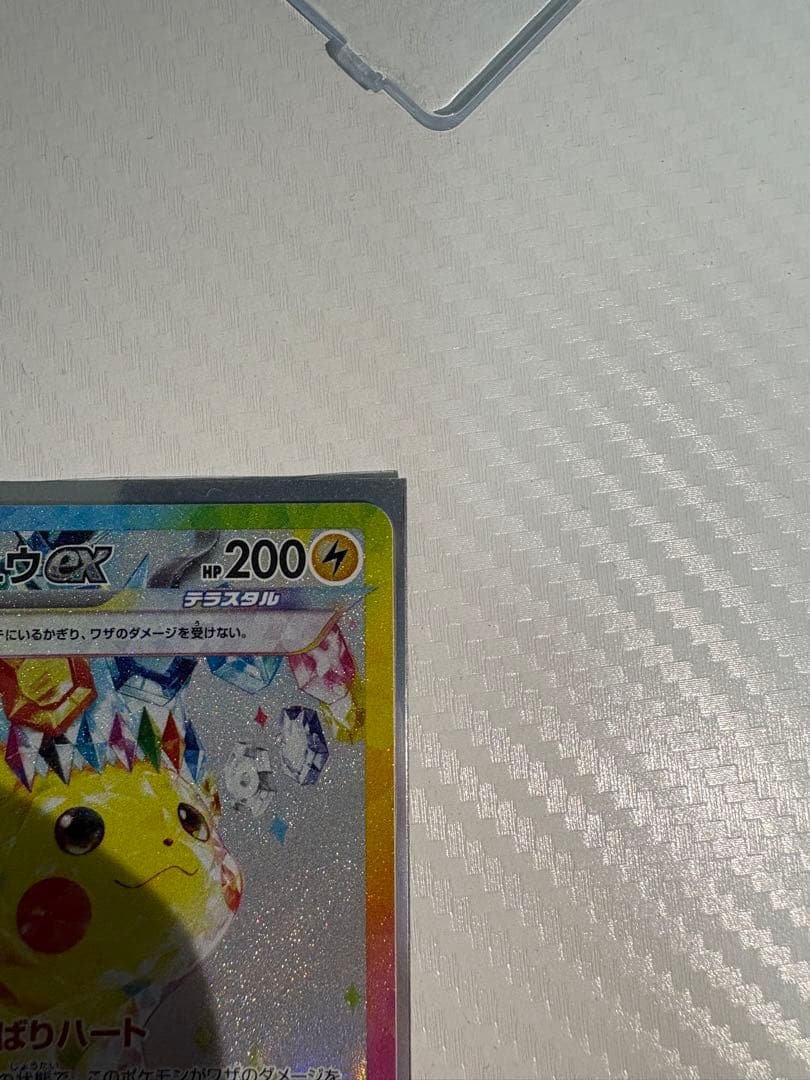 チ*ン様 ピカチュウex sar 132/106