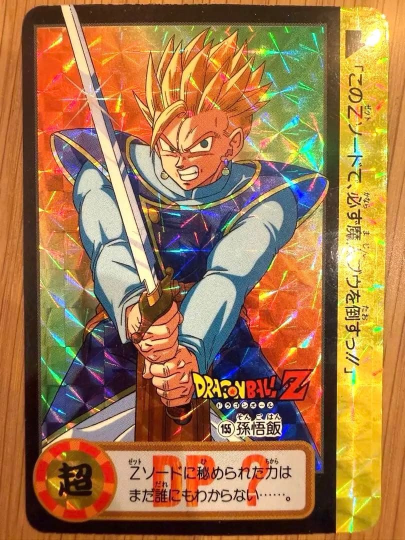 【レアカード】【1994年物】ドラゴンボールカード 10億枚突破記念
