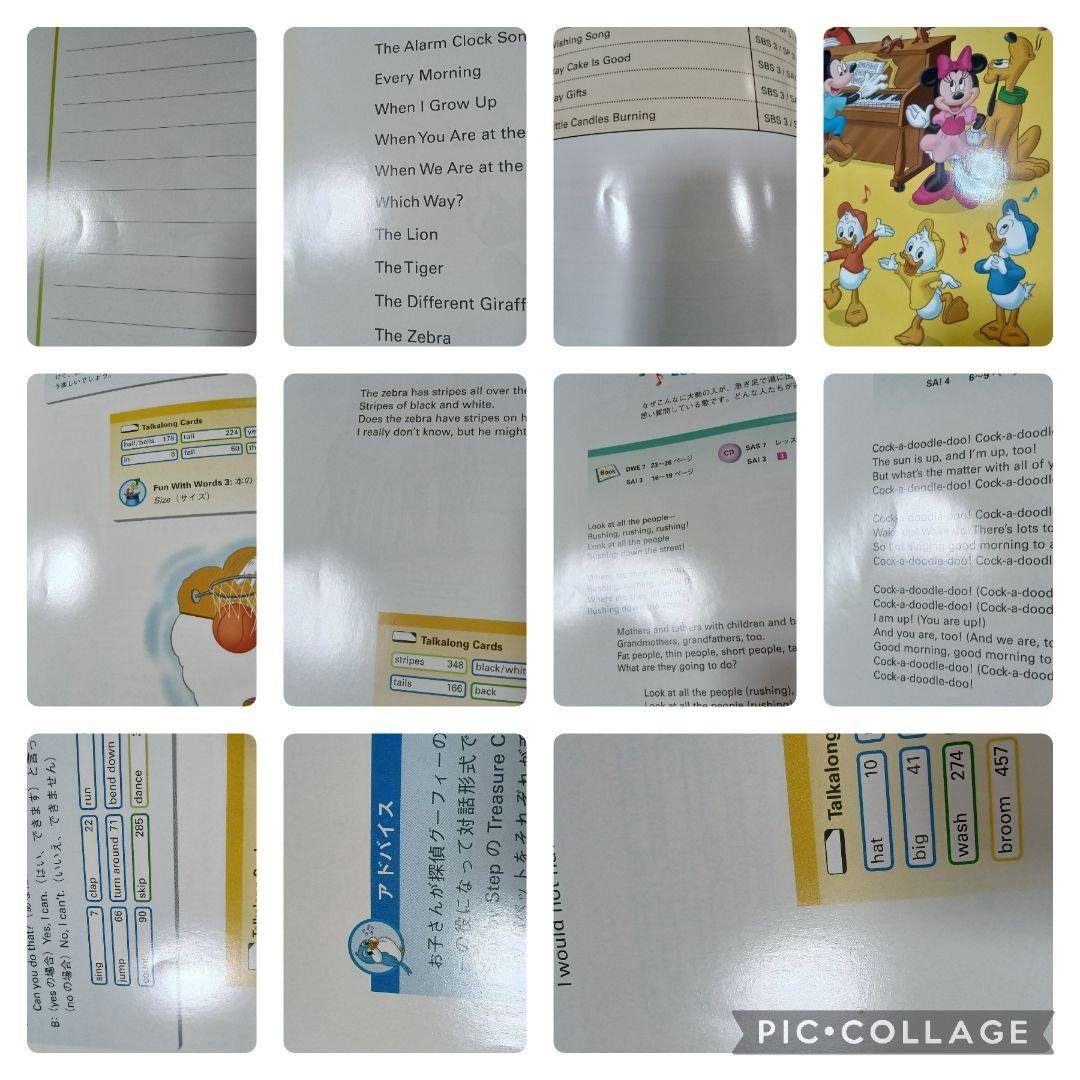 57‐②DWE ディズニー英語システム シングアロングBook