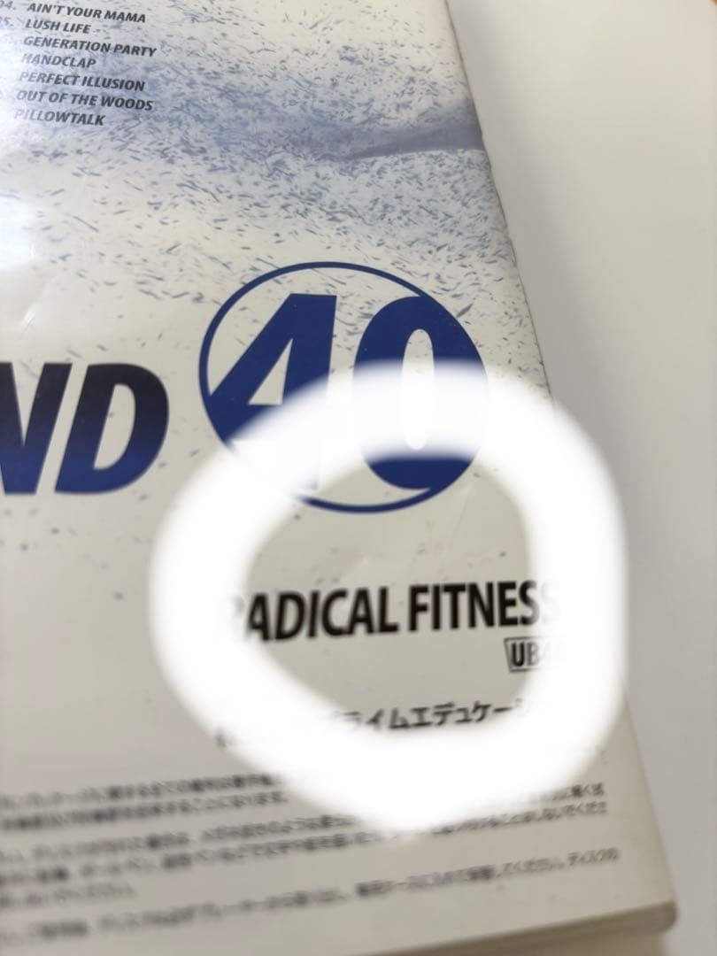 RADICAL UBOUND 41 DVD 2枚組