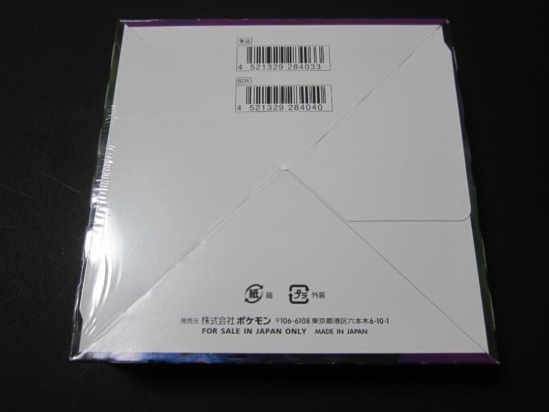 ◆ムゲンゾーン　BOX◆　新品未開封（シュリンク付き）　ポケモンカードゲーム