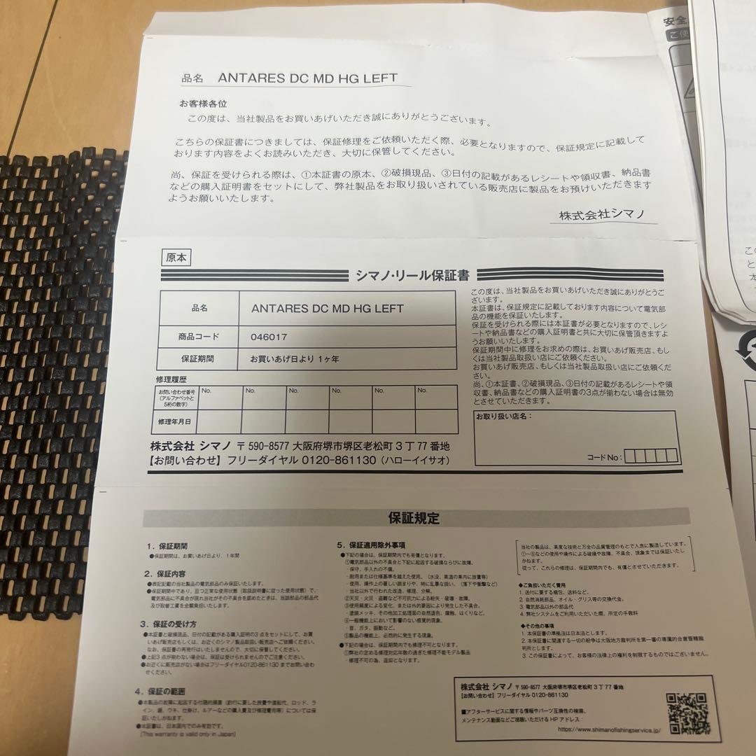 左23アンタレスDCMDHGLeft