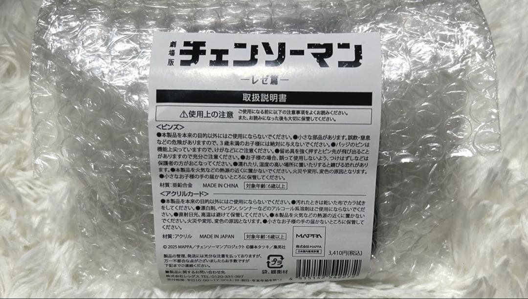 チェンソーマン レゼ編 ピンズ アクリルカード