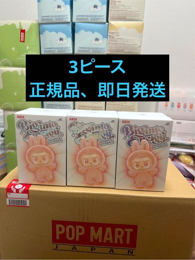 正規品　LABUBU らぶぶ　未開封　ぬいぐるみ