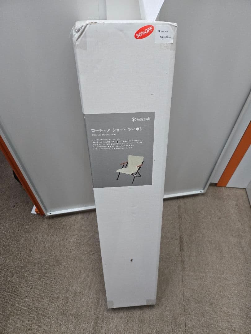  peak ローチェア ショート アイボリー　未開封品