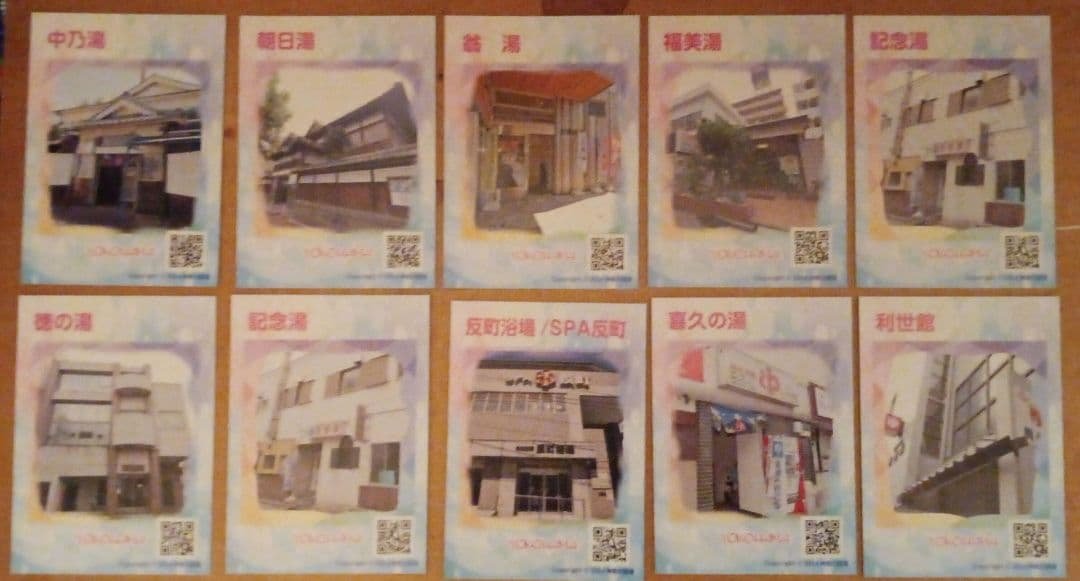 神奈川県銭湯推し活カード　まとめ売り