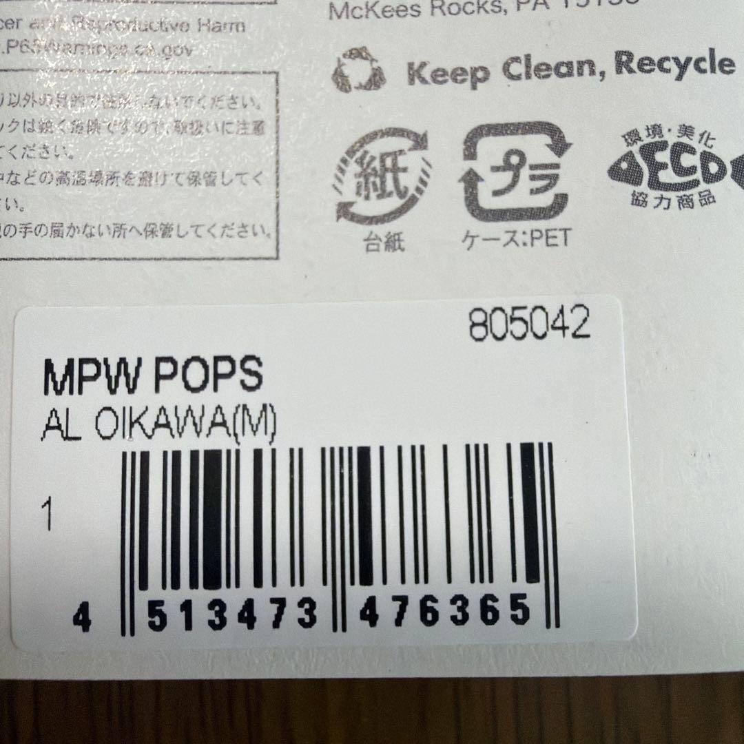 メガバスMegabass POPS 4個セット