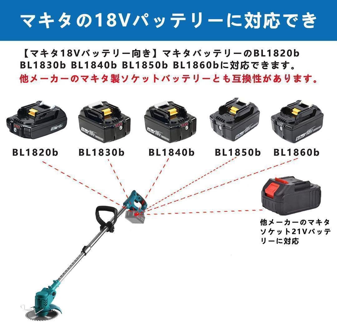 週末セール❣️草刈機 充電式 電動 コードレス 軽量 伸縮可能 草刈り機 4