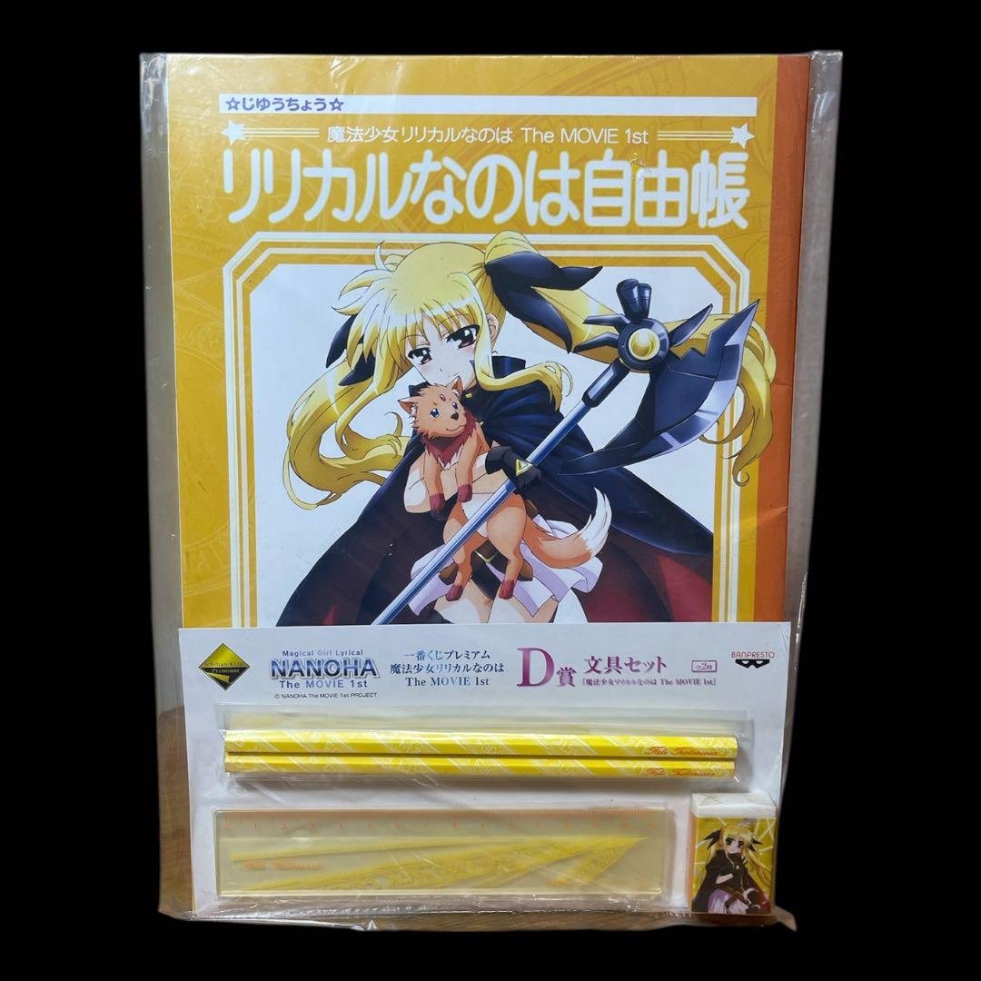 魔法少女リリカルなのは グッズセット